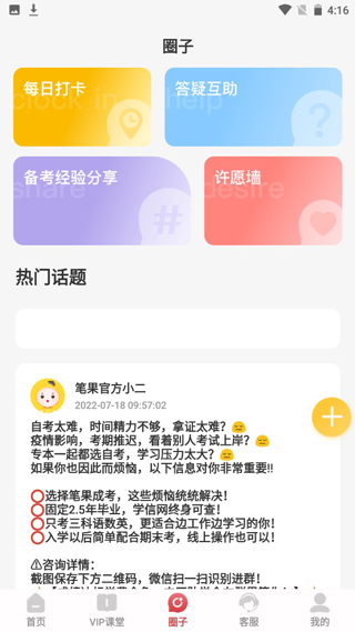 自考笔果题库10