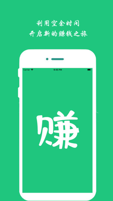 如意网赚