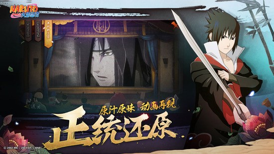 火影忍者-忍者大师