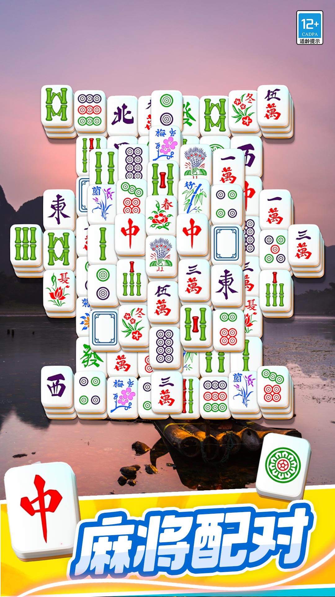 开心对对碰红包版手游