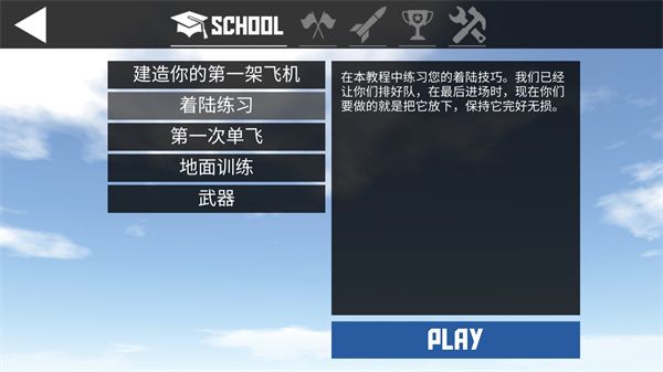 简单飞机内置客机MOD模组版