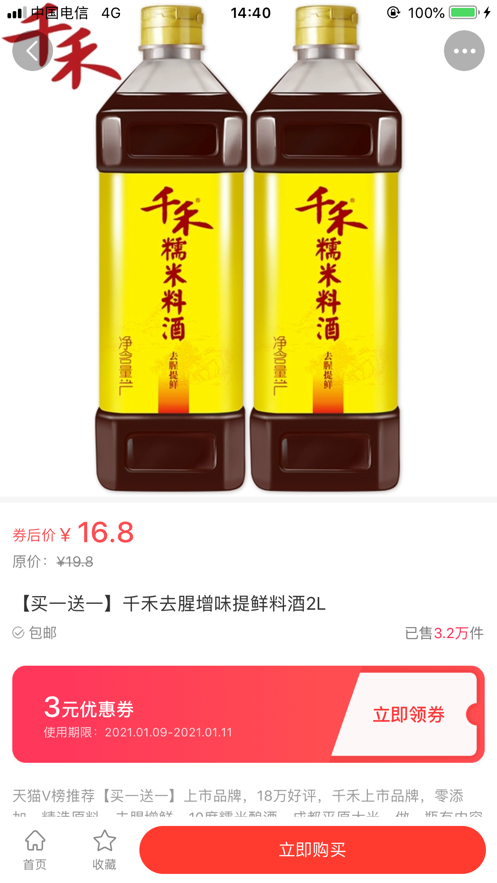 超省钱