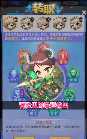 冒险王3：高爆版
