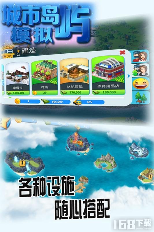新城市岛屿模拟器