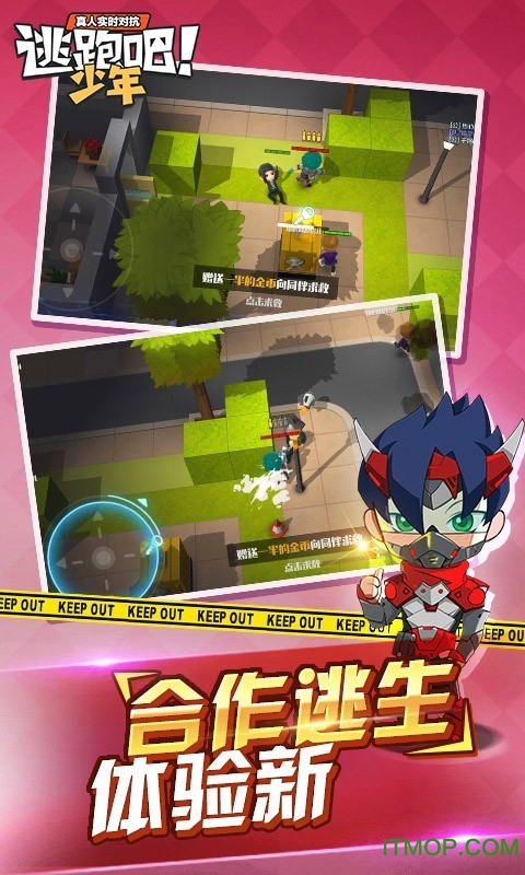 2023逃跑吧少年最新版本苹果版