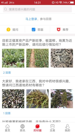康美中药城