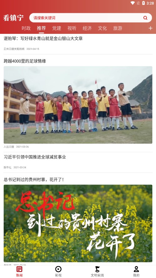 看镇宁