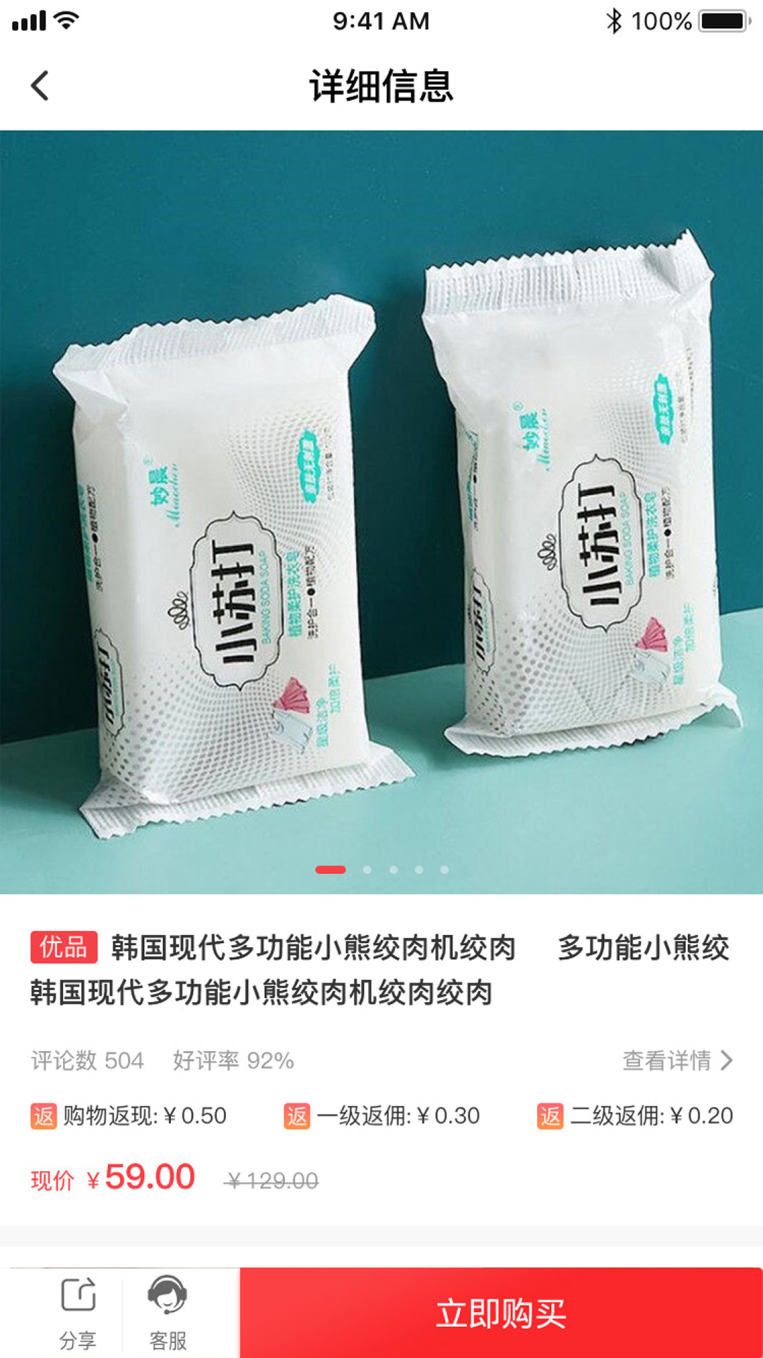 依辈通