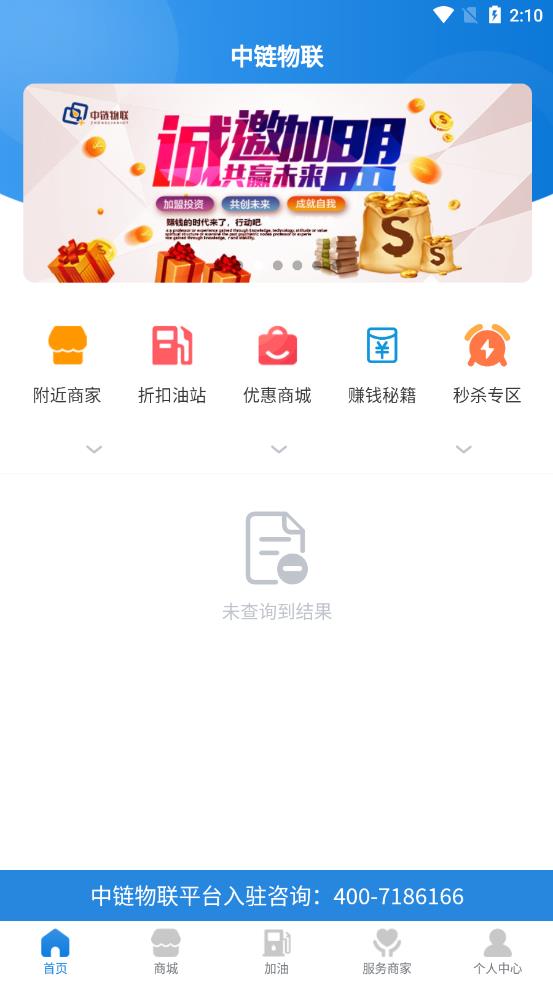 中链物联