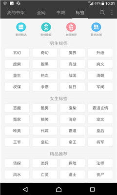 微微免费小说