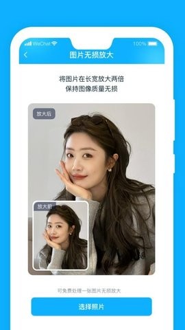 微聊天记录管家