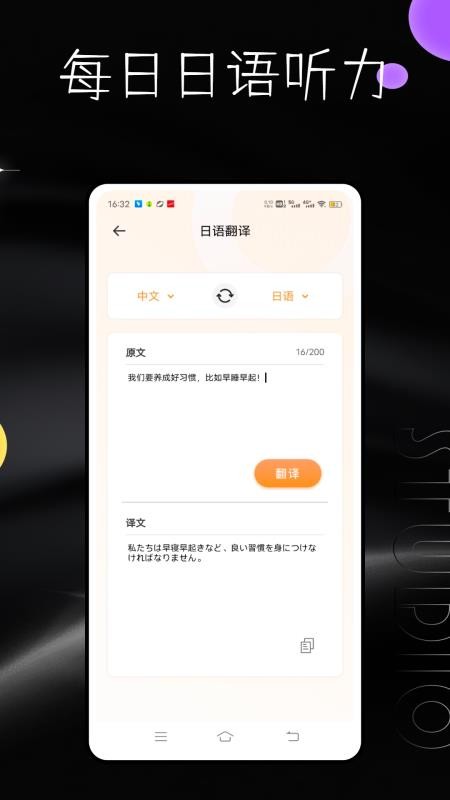 日语听力