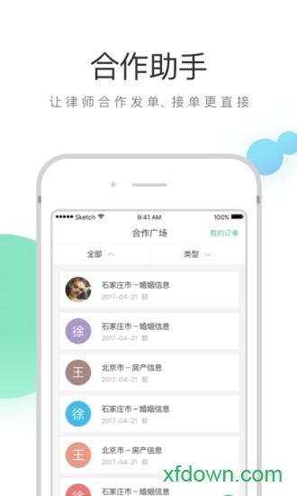 无讼律师