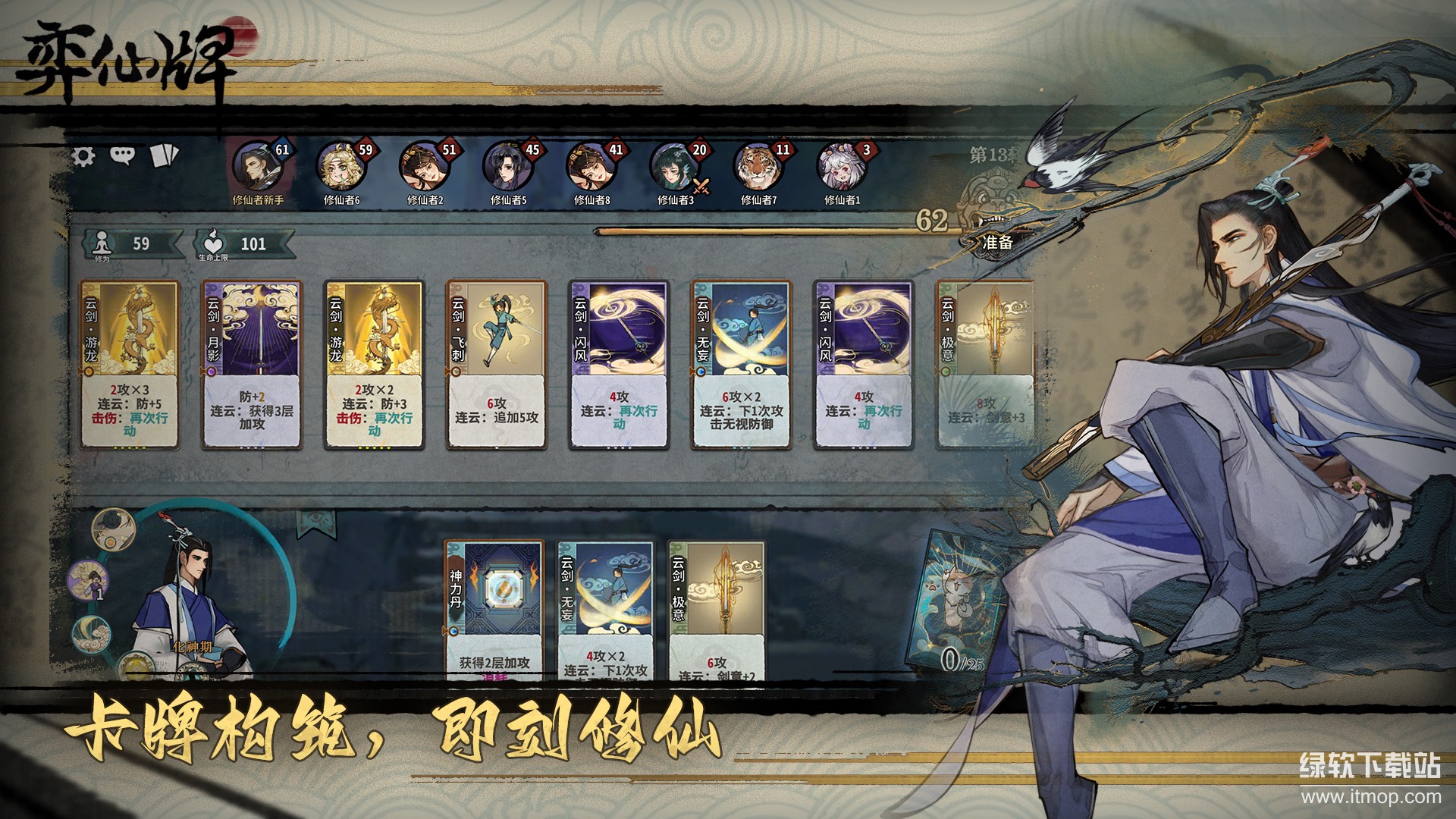 弈仙牌最新版