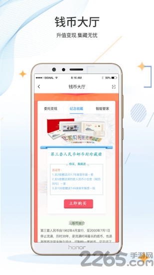邮来邮网