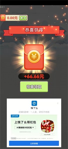 成语大宗师