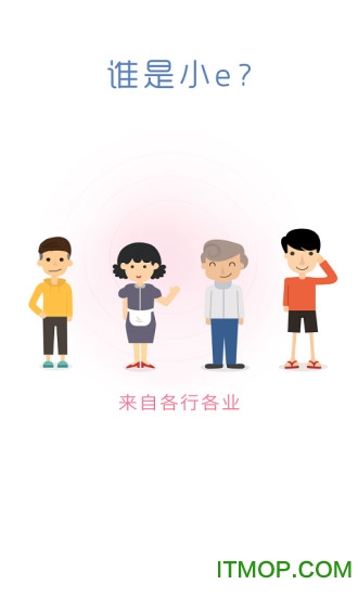 小e助手