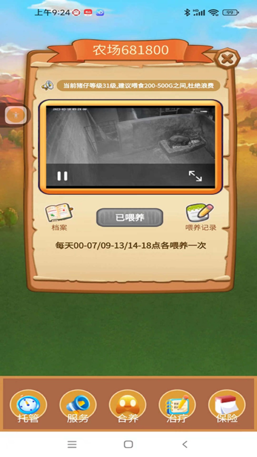园丁农场