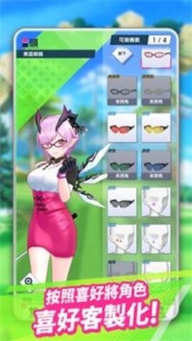 白猫GOLF