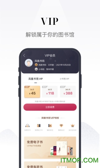凤凰书苑