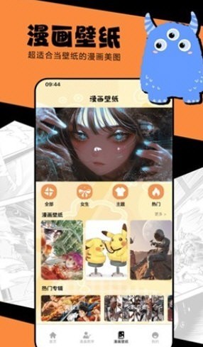 漫蛙manwa2