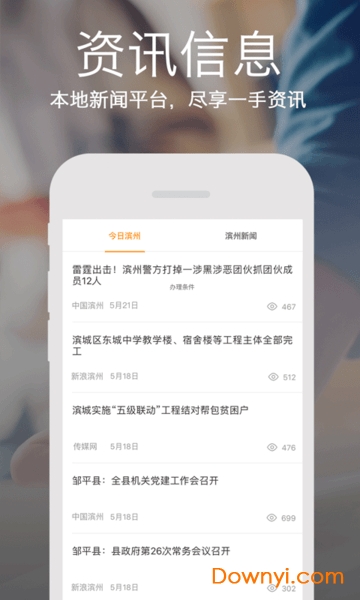 e滨州