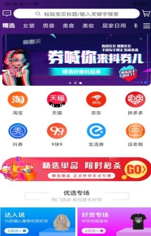 自家店好省钱