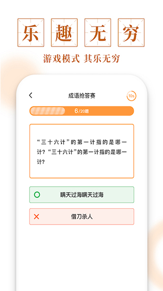 聚迈多多成语 聚迈多多成语