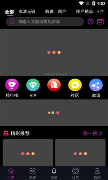 蕾丝视频app最新地址