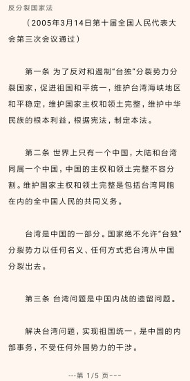 法律法规汇编