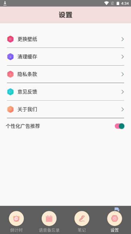 专业语音备忘录