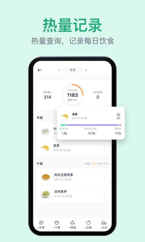 Fasting轻断食app