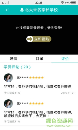 未名家长学校