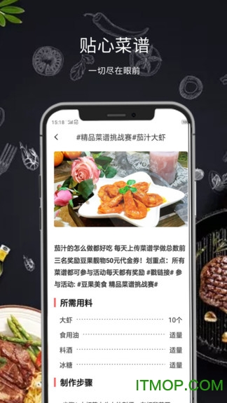 懒人菜谱大全