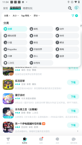 teptep游戏盒子