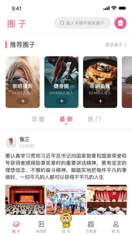 上海崇明