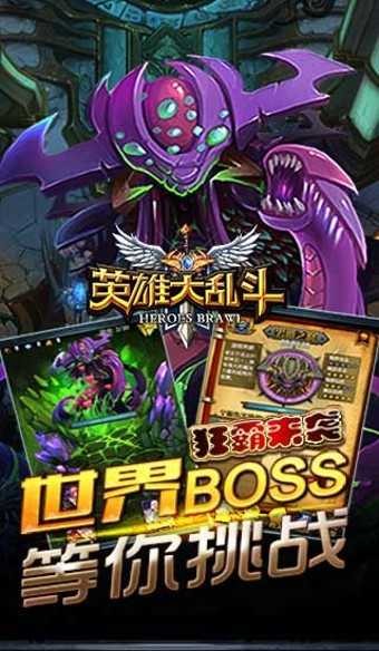 动漫角色大乱斗