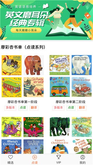 小宝听听 安卓版v1.1.4