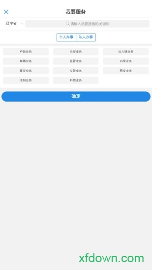 辽宁公安