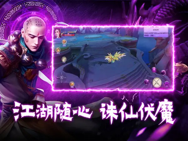混沌仙魔诀