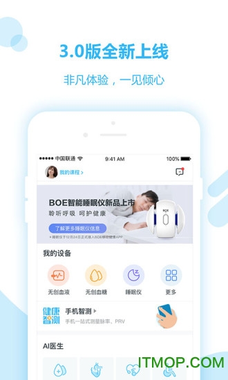 移动健康