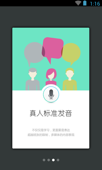 韩语40音学习 安卓版v3.5.4