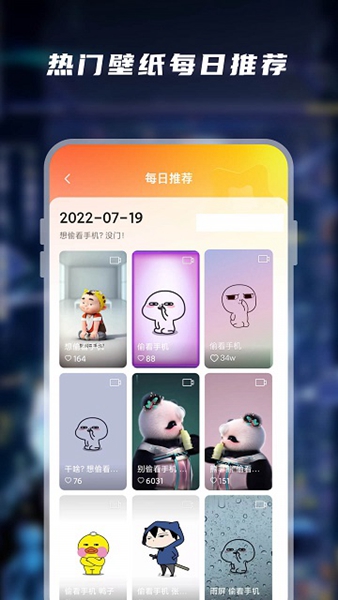 动态壁纸