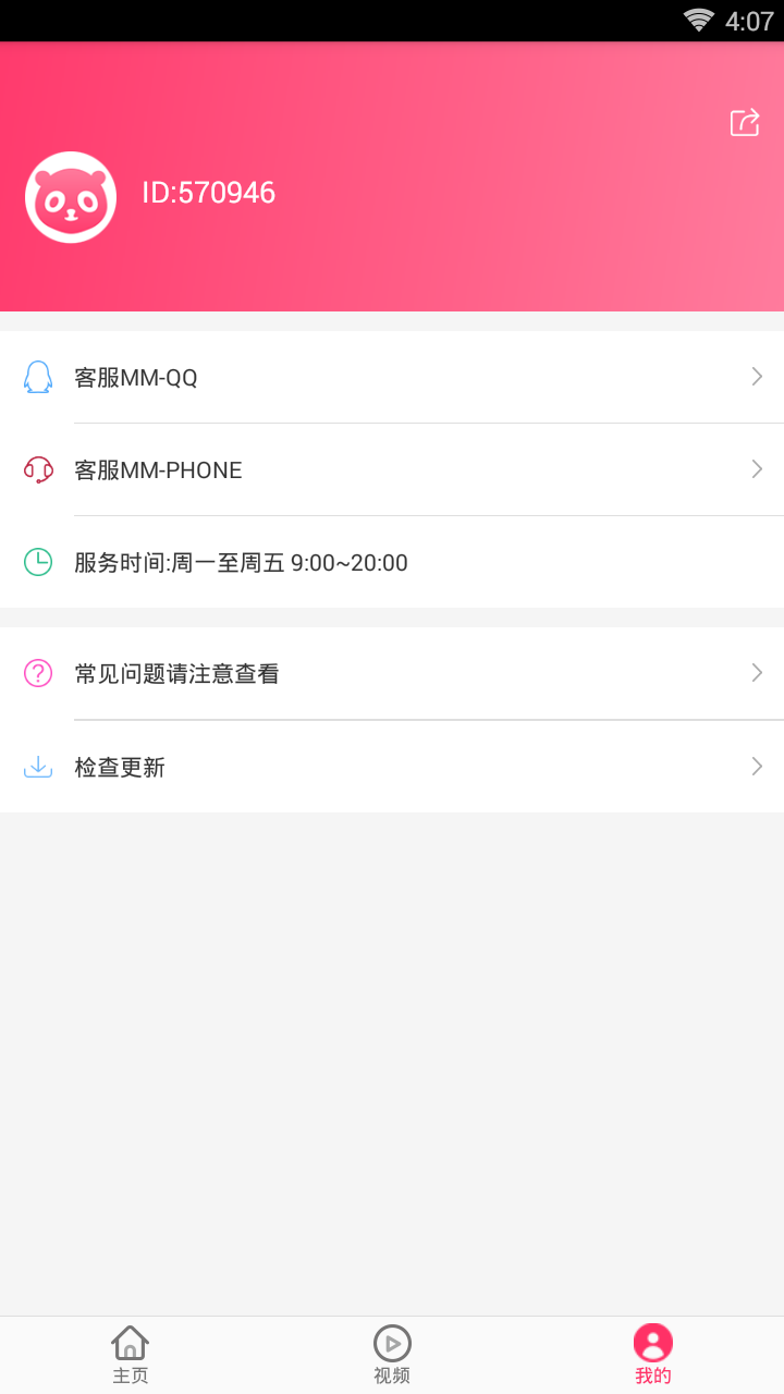 追啊