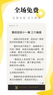浩阅免费小说官网版