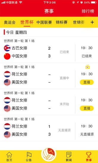 中国排球协会