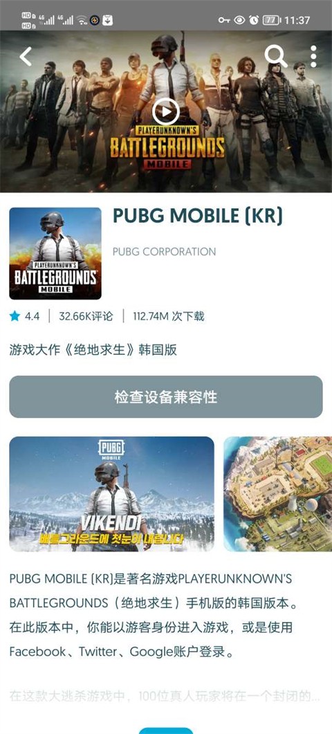 uptodown应用商店软件