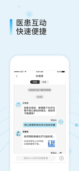 易问医