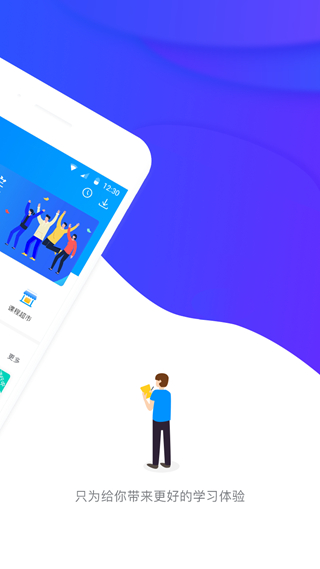 先之学院 官方版v5.13.3