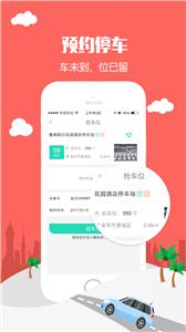 叭叭智行